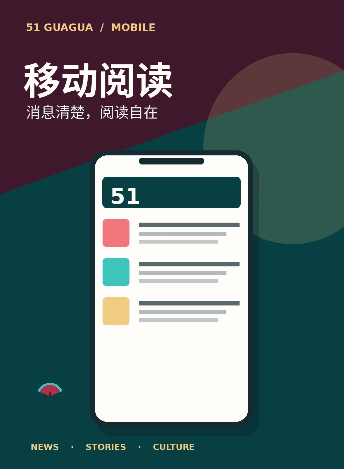 随时阅读，保留判断